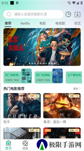 番茄影视剧