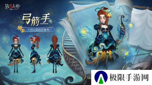第五人格2