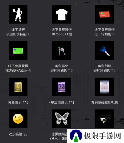 街头篮球4