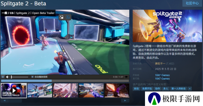 《分裂之门2》Steam名称介绍