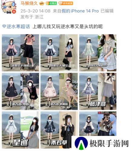 逆水寒11