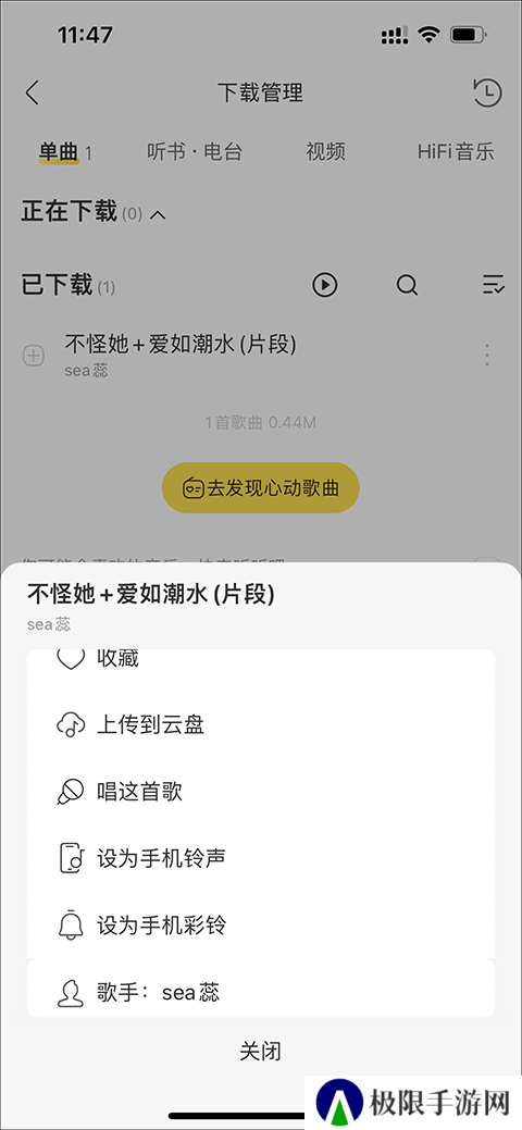 酷我音乐车机版破解版