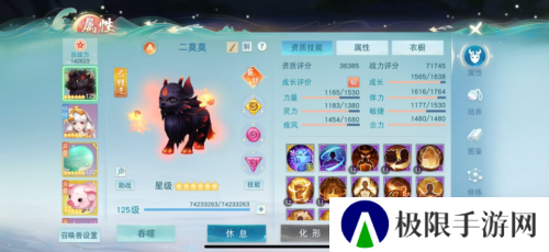 天下手游4