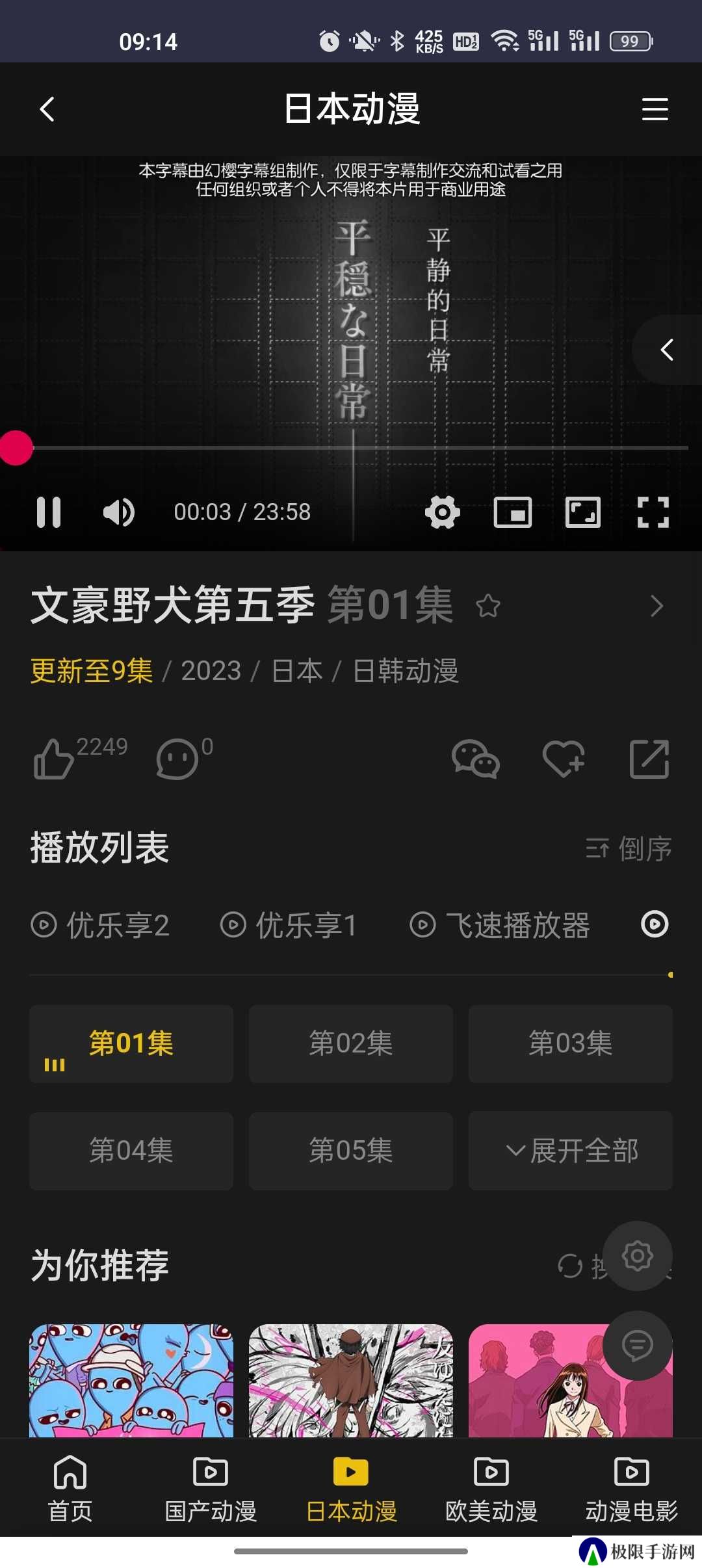 牡丹动漫软件