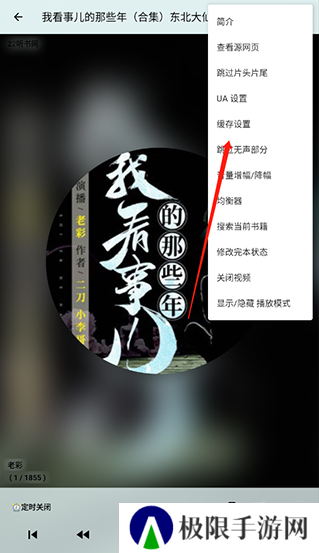 我的听书app开源版下载