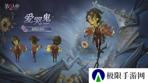第五人格4