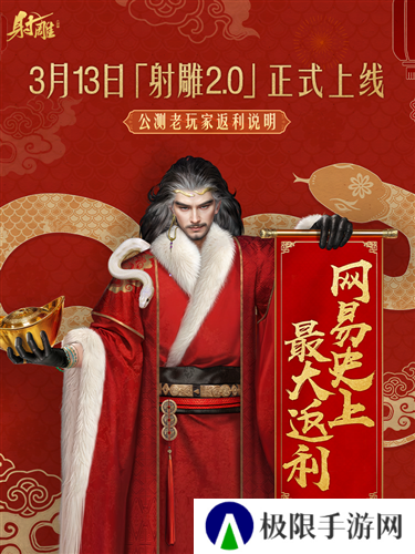 射雕9