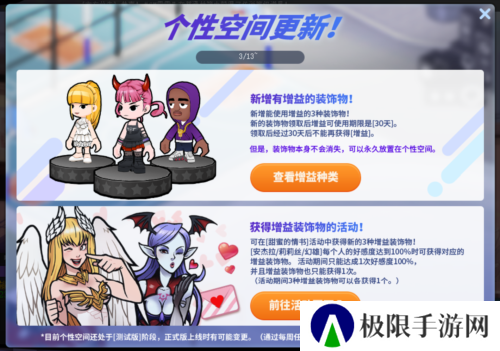 街头篮球3