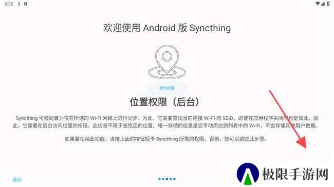 syncthing