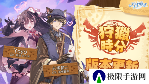 《天月麻雀》新玩法上线 新雀士新赛季展开狩猎之旅