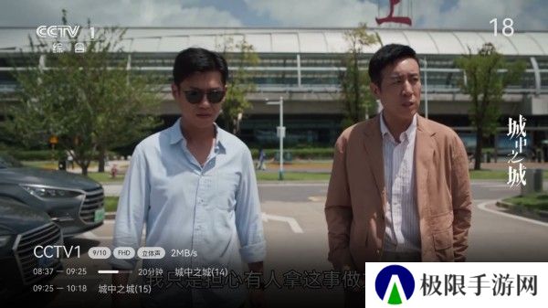 爱尚电视TV新版本软件