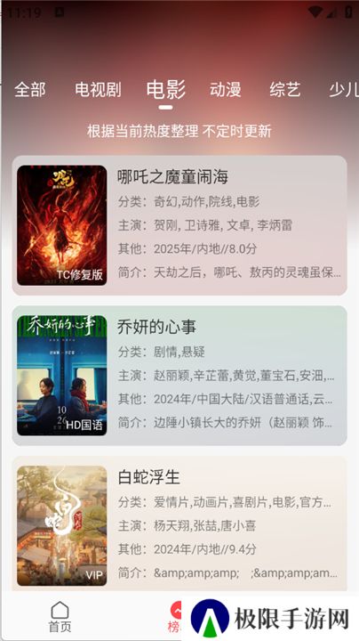 优优兔影视