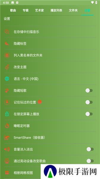 全能音乐播放器