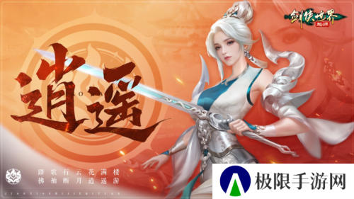 剑侠世界起源1