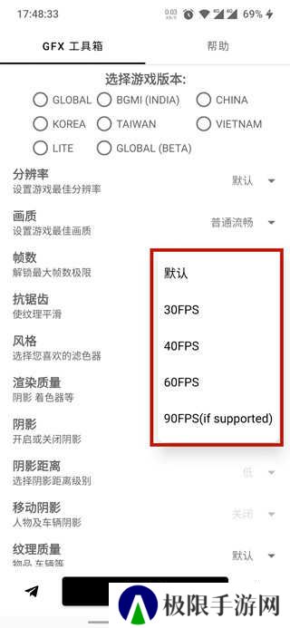 gfx工具箱120帧下载
