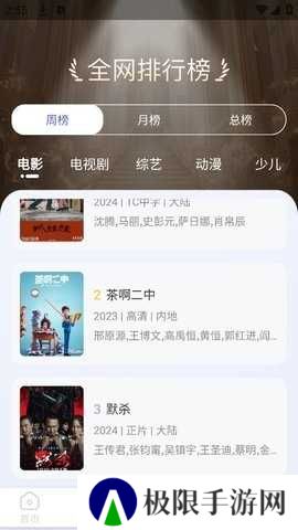 雨林影视安装