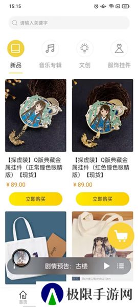 听姬app下载
