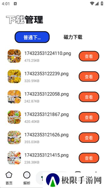泡泡熊下载器