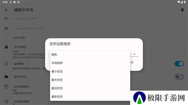 syncthing