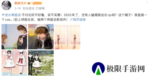 逆水寒3