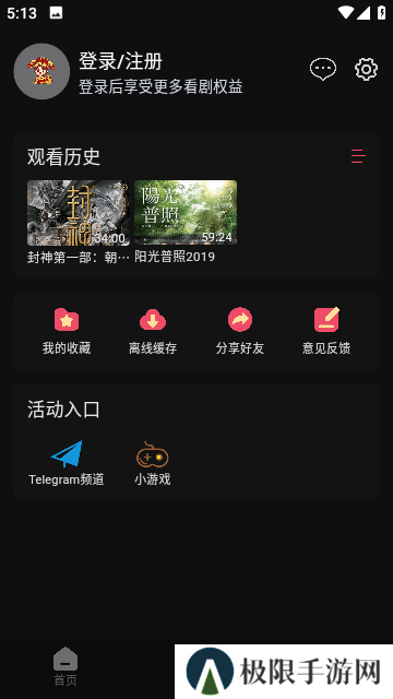 暖光影视