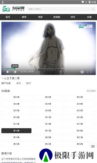5g影院