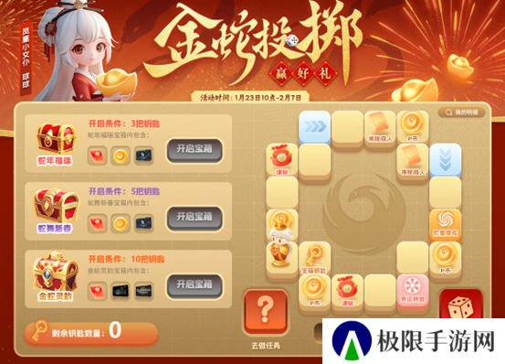 凤凰游戏新春特惠 金蛇投掷赢好礼