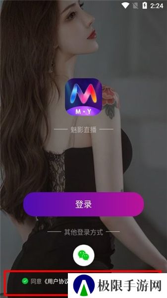 魅影直播最新版本