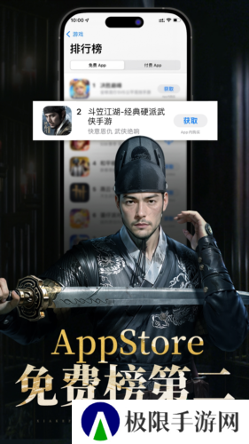 斗笠江湖2
