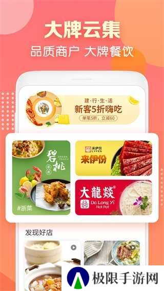 建行生活app下载安装