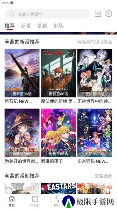 Moefun番剧