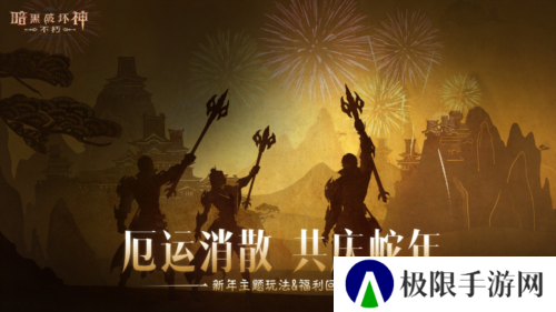 暗黑破坏神:不朽2