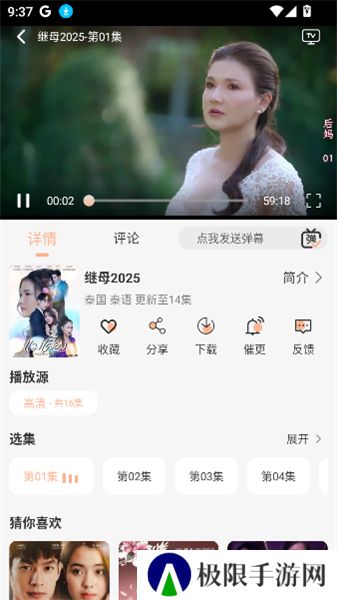 萤光影视