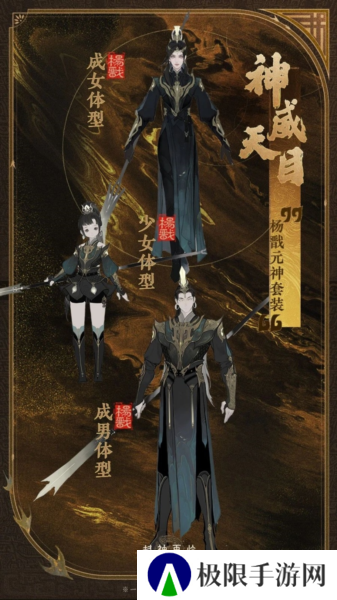 封神再临6