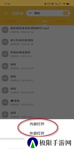 资源大师终身会员版