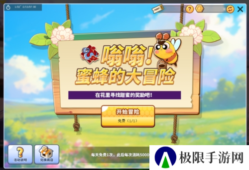 街头篮球4