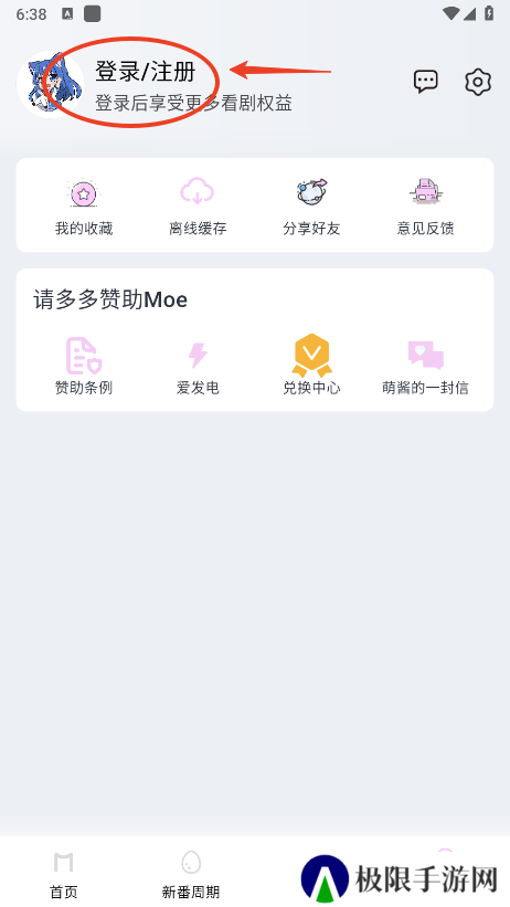 Moefun番剧