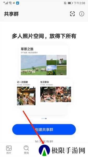时光相册图片14
