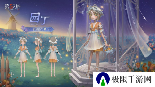 第五人格3