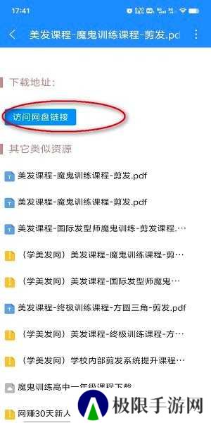 资源大师下载