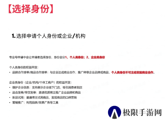 小红书国际版app开通店铺教程