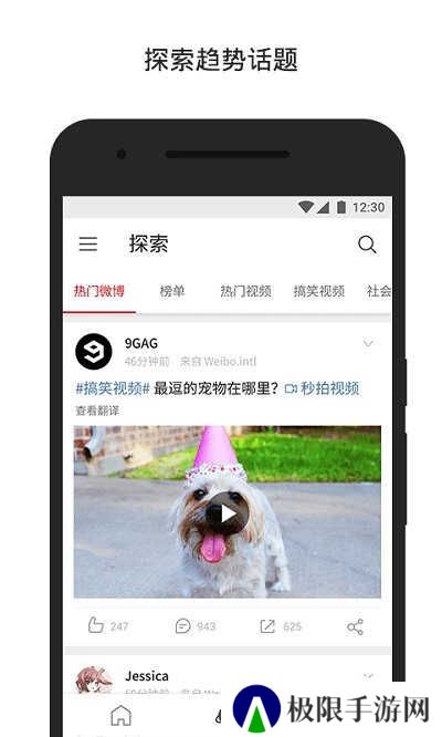 新浪微博国际版app下载