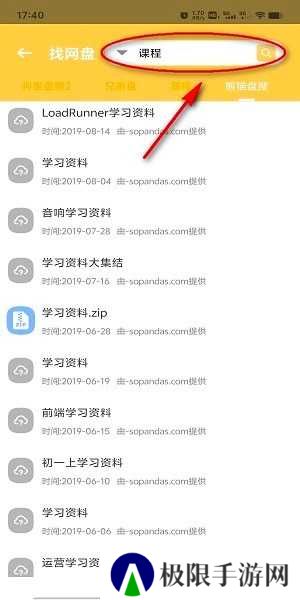 资源大师