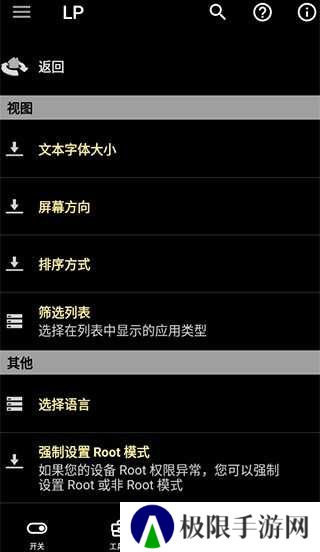 luckypatcher汉化版