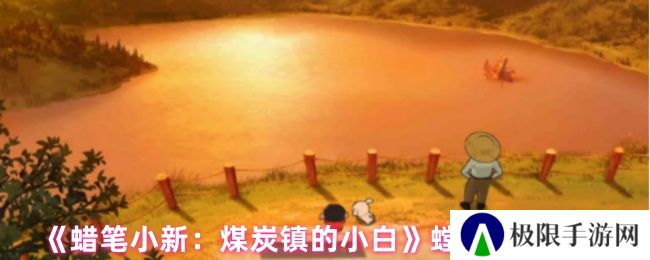《蜡笔小新：煤炭镇的小白》螳螂捕捉攻略