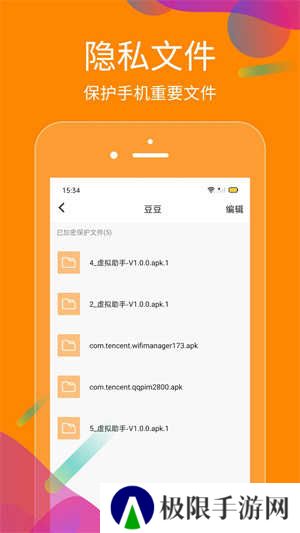 抖商虚拟助手永久免费破解版