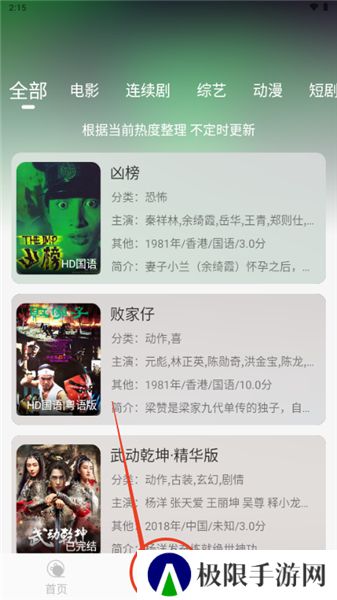 清风影视