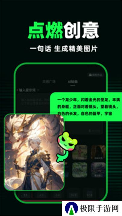 AI视频蛙