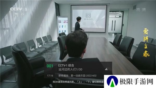 小鹰直播电视版