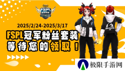 消费送好礼《街头篮球》稀有道具排行改版